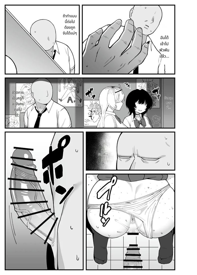 หีนักเรียนโดนควยครูใหญ่